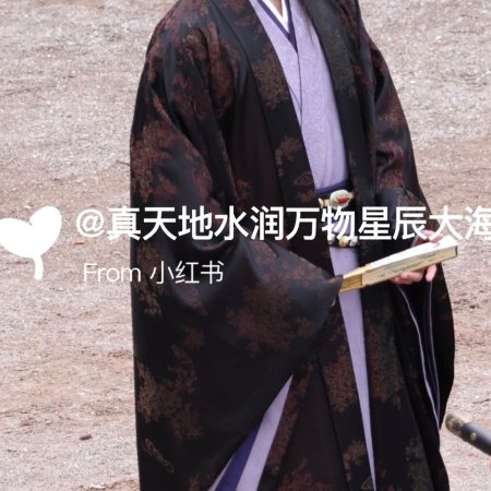 Tian Du Yi Wen Lu ()