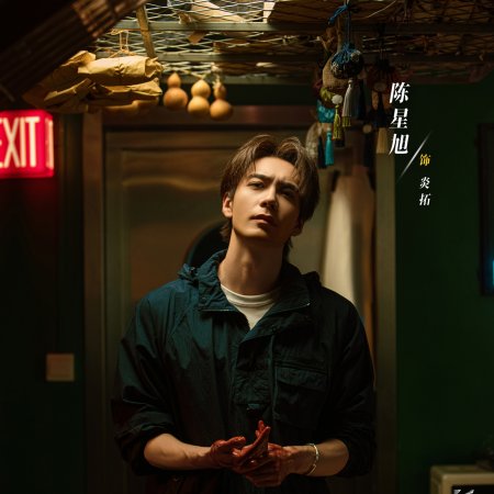 Love on the Turquoise Land (2025)