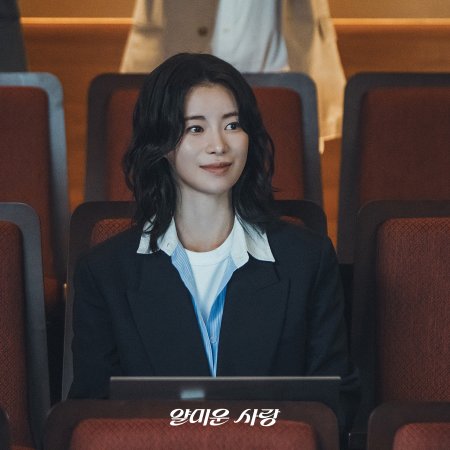 Nice to Not Meet You (2025)