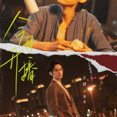 Blemish Flaw Chinese Drama photo