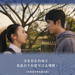 Had I Not Seen the Sun Taiwanese Drama photo