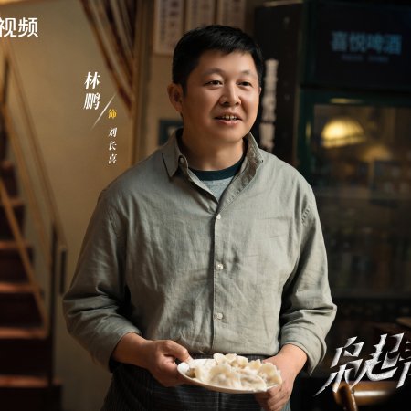 Love on the Turquoise Land (2025)