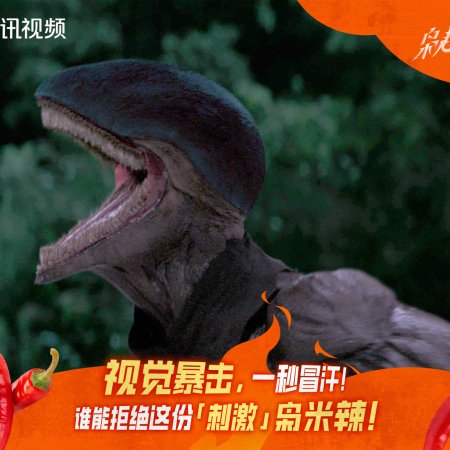 Love on the Turquoise Land (2025)