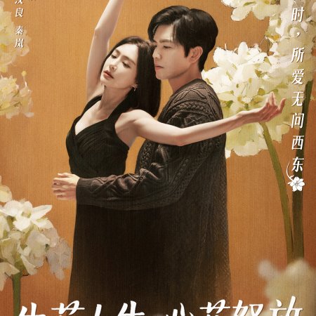 Second Chance Romance (2025)