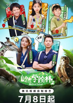 Natural School Season 2 (2025) poster