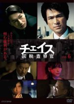 Chase Japanese Drama(2010) photo