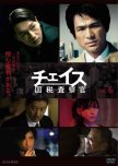 Favorite Japanese Dramas