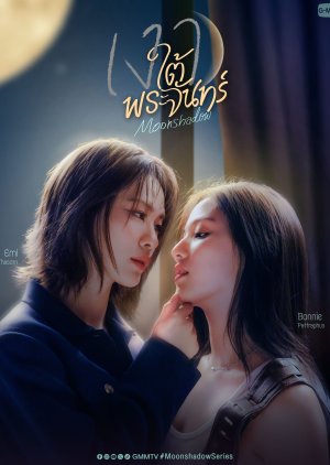 Moonshadow (0000) poster