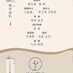 Shen Bu Qing Liu Bu Chinese Drama(2025) photo