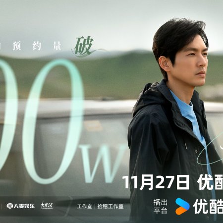 Second Chance Romance (2025)