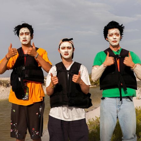 GBRB: Joy Pops Laugh Pops (2025)