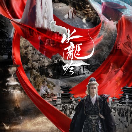 Whispers of Fate (2025)