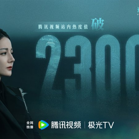 Love on the Turquoise Land (2025)