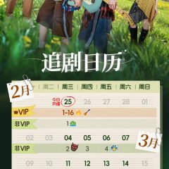 Dreams Never End Chinese Drama(2026) photo