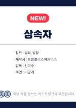 Sangsokja Korean Movie(0000) photo