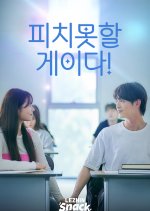 My Unstoppable Gaydar!