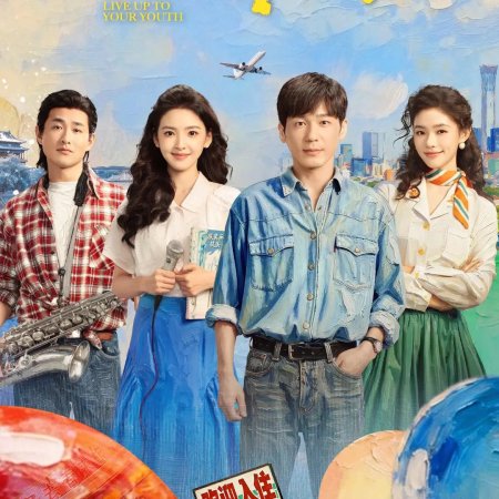 Live Up to Your Youth (2026)