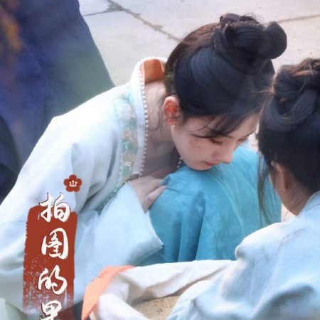 The Palace Stewardess ()