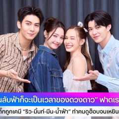 Until the Sun Meets the Star Thai Drama photo