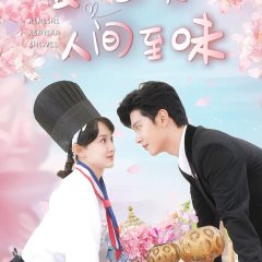 Ai Ni Shi Ren Jian Zhi Wei Chinese Drama photo