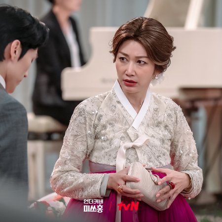 Undercover Miss Hong (2026)