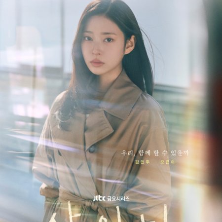 Still Shining (2026)