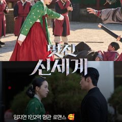 My Royal Nemesis Korean Drama(2026) photo