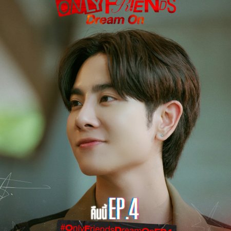 Only Friends: Dream On (2026)