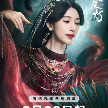 Love beyond the Grave (2026)