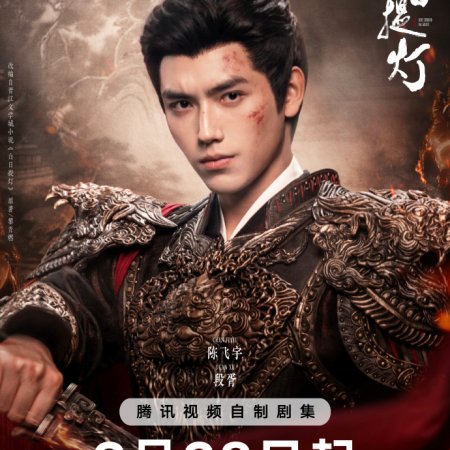 Love beyond the Grave (2026)