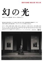 Maborosi Japanese Movie photo