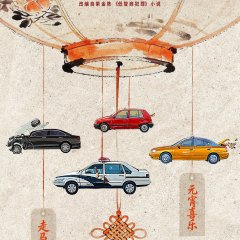 Born with Luck Chinese Drama photo