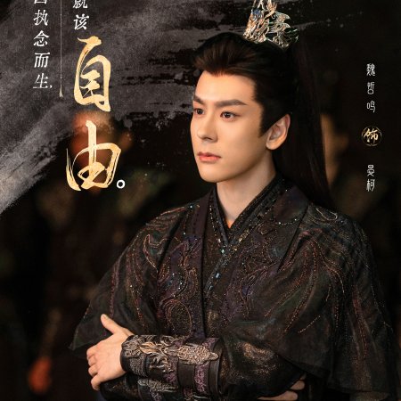 Love beyond the Grave (2026)