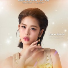 Bling Bling Thai Drama(2026) photo