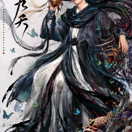 The Legend of Lu Xiaofeng ()