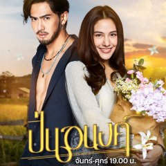 Pinanong Thai Drama(2026) photo