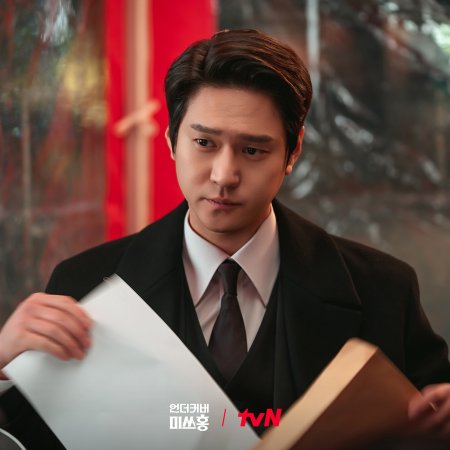 Undercover Miss Hong (2026)