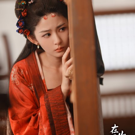 Seeds of Scarlet Longing (2026)