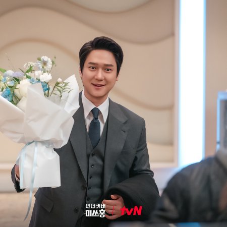 Undercover Miss Hong (2026)