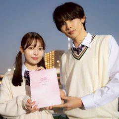 Sukui, Sukuware Japanese Drama(2026) photo