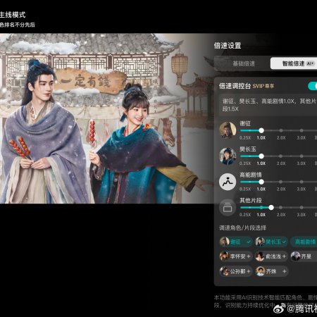 Pursuit of Jade (2026)