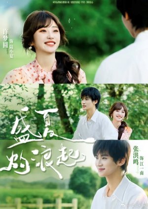 Sheng Xia Zhuo Lang Qi (2026) poster