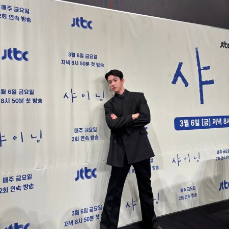 Still Shining (2026)