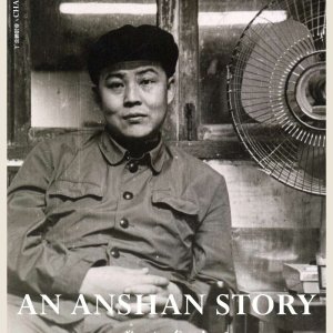 Anshan Diaries (2021)