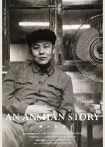 Anshan Diaries