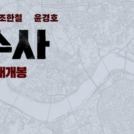 The Ultimate Duo (2026)