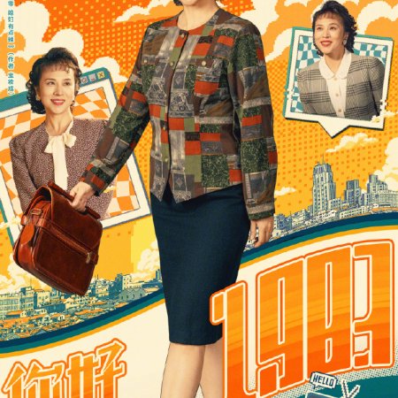 Dream of Golden Years (2026)