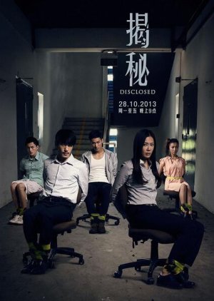 Disclosed (2013) poster