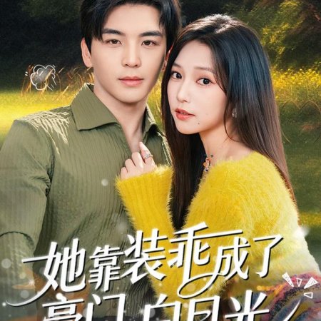 Don't Provoke the Scandalous Wife (2025)