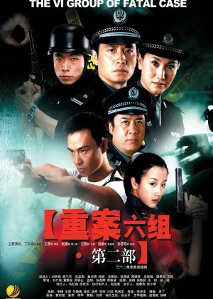 The VI Group of Fatal Case Season 2 (2003) poster